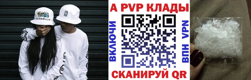 Alpha PVP VHQ  Ялуторовск 