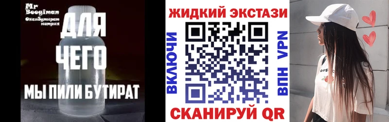 дарк нет телеграм  Ялуторовск  БУТИРАТ GHB 