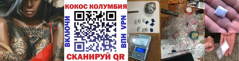 что такое наркотик  площадка официальный сайт  Cocaine Боливия  Ялуторовск 