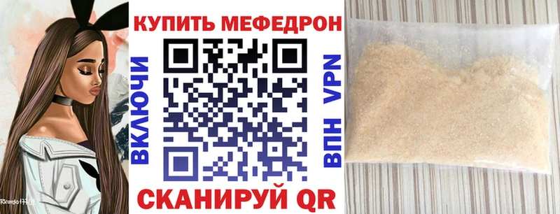 МЕФ кристаллы  Ялуторовск 