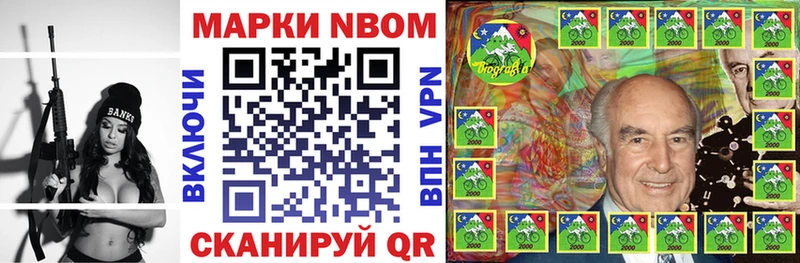 Марки NBOMe 1,5мг где можно купить наркотик Ялуторовск